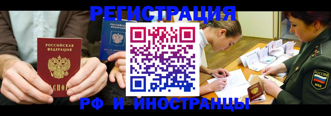 прописка паспорт в Стрежевом
