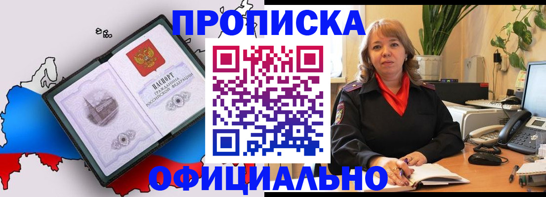 прописка иностранных граждан в Стрежевом